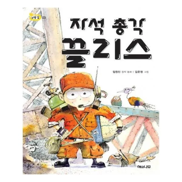 유니오니아시아 자석 총각 끌리스 책 읽는 어린이 노랑 잎 3