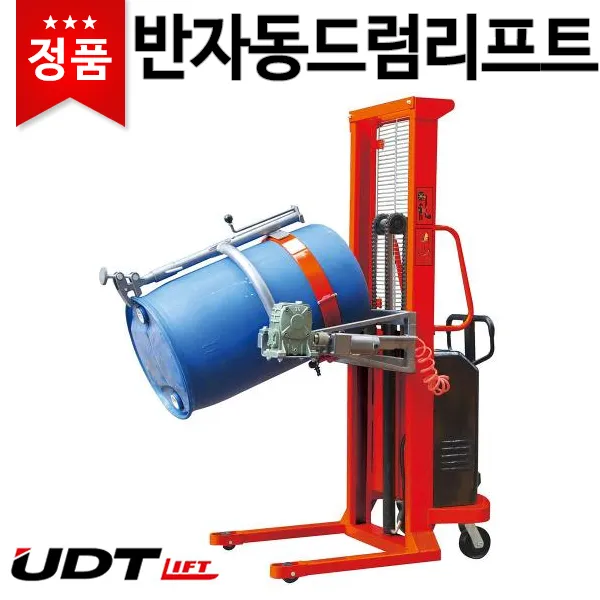 UDT 반자동 드럼리프트 DL-520E 드럼통운반기 상하회전가능, 단일 수량