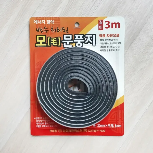 190731TRM_AHI_0165004 모 문풍지 3m 방음문풍기 창문바람막이 모문풍지 방수모문풍지 문풍지