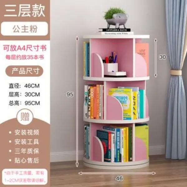 키즈 아이방 유치원 원목 360도 회전책장 책꽂이, [깔창 섀시 46CM] 3단 프린세스 파우더