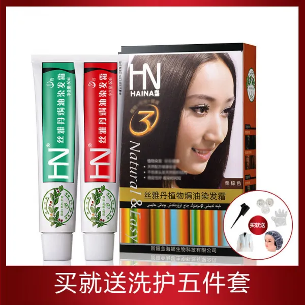 하이나 (HAINA) 하이나식물체 실야단 염색 차백발제1세탁검은색 120ml 염색차백발고약 1개체 다크써클은 다크써클하지 않습니다, 상세페이지 참조