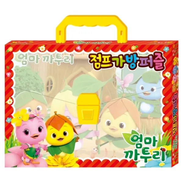 엄마까투리 점프 가방퍼즐, 아이누리