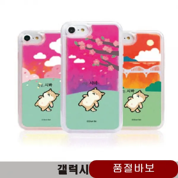 시바의 나들이 네온샌드케이스 N950 태블릿PC 독특한 뒷동산