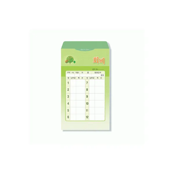 샬롬경지사 사무엘세로봉투 회비 - 7410(1속20매)