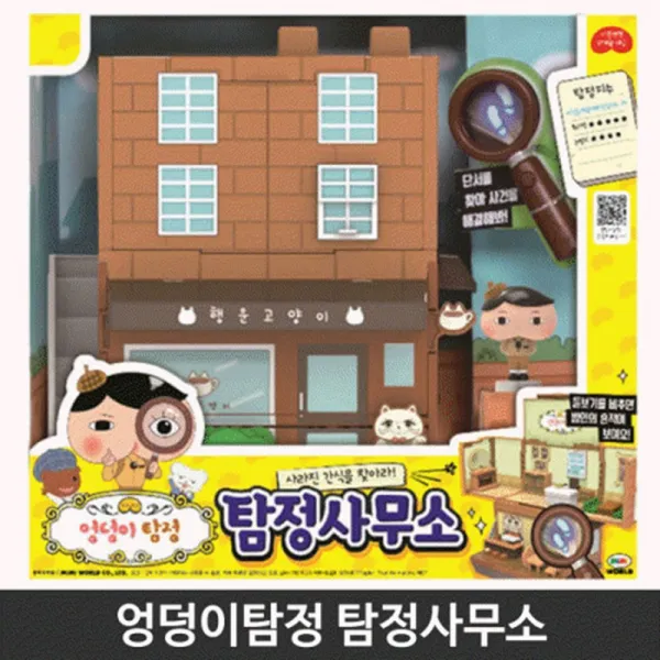 탐정사무소 여아장난감 3세 역할놀이완구 역할놀이