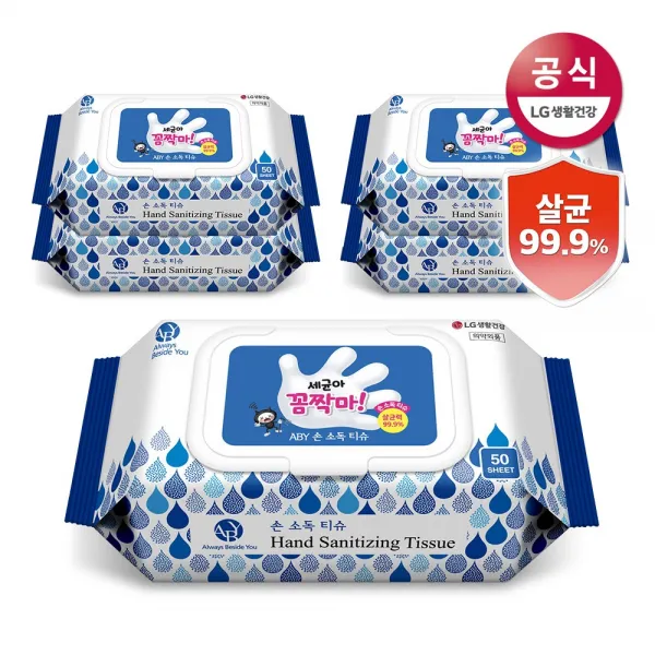 엘지생활건강 세균아 꼼짝마 Aby 손소독 티슈 5개 50매