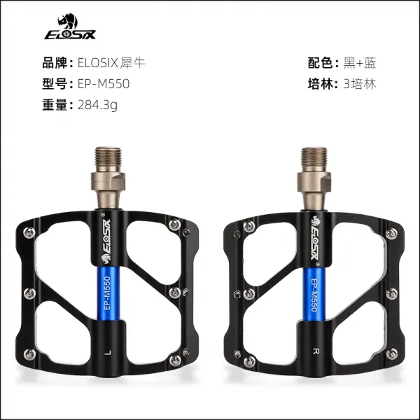 해외 자전거패달대만산 산지도로 자전거 페달 페달 단차축 베어링 페린 알루미늄 합금-63534, 단일옵션, 04.코뿔소 EP-M550 검정 블