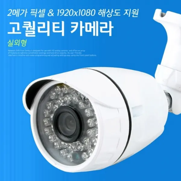 제이지 200만화소 고화질 고퀄리티 CCTV 감시카메라 방범 감시 보안 안전 용품 실내외겸용, 모형 감시카메라