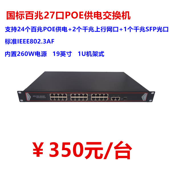 48v 국표 백조 24 Poe2 기가 바이트다 그물코 1sfp 맨입 지지 바다 강입니다 야마토 선반 양식 백조 24poe_2 기가 바이트다 그