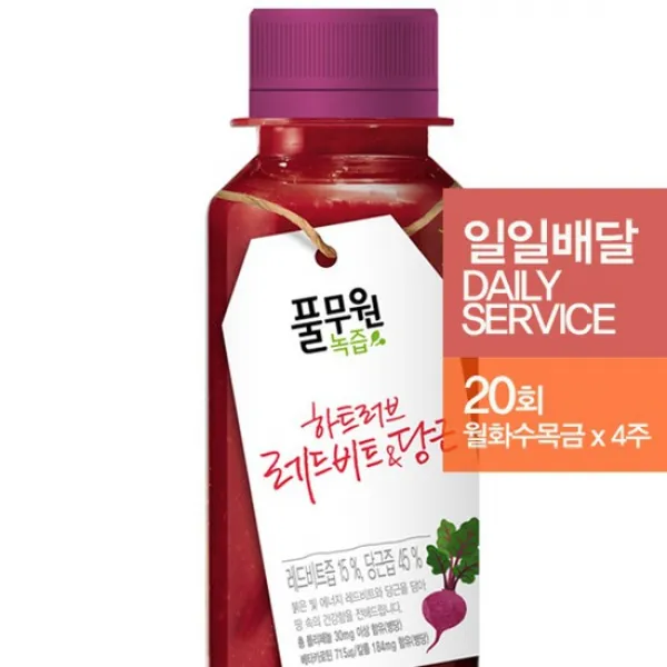 [정기배달]풀무원녹즙 하트러브 레드비트&당근 130ml 총20회월-금4주, 없음, 상세설명 참조