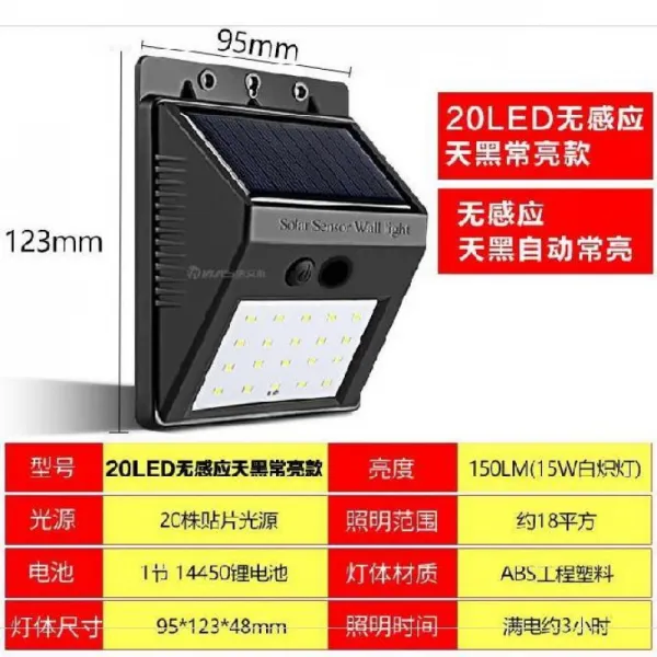 솔라패널 .양 램프아웃도어 방수 led3미터 센서 판가정용 실내 문기둥 해질녘, T02-20램프(무인 체감 적합)