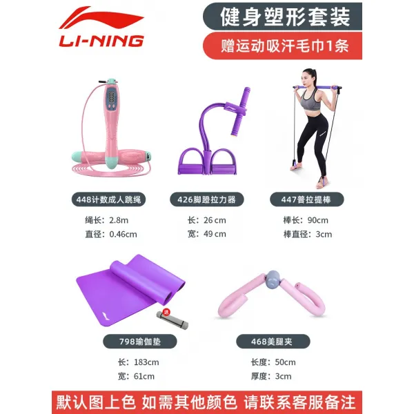 구월애 리닝 대야 바닥 근 피트니스기 압박 신기 허벅지 밑동 지방 트레이닝 가정용 기구, 468 레그메이커 5피스 핑크 헬스