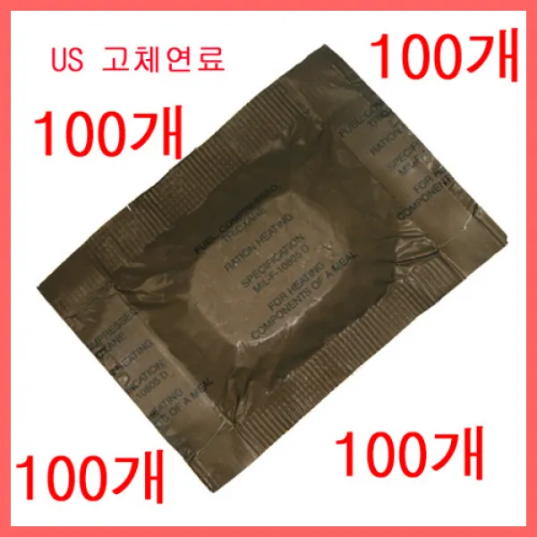 미군용 고체연료 14g 100개가격 캠핑 등산 낚시