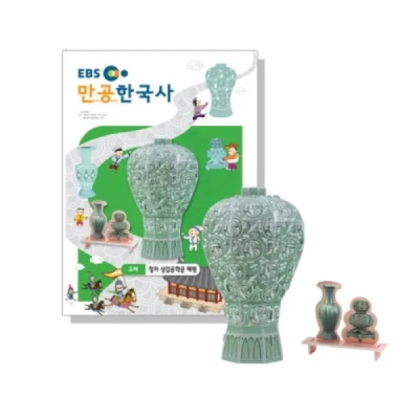 스콜라스 [EBS 만공한국사] 고려_청자 상감운학문 매병