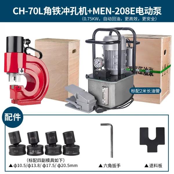 Ch6070 전동 유압 형강 코너 꺽쇠 납작한 철장 타공 기 수동 각강 Ch 70l_men 208e（750w