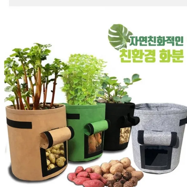 나만의 텃밭 가꾸기 친환경 부직포 화분 식물 재배 다용도 3종컬러 1종