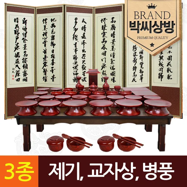 (3종576)남원 물푸레 특무전 제기 47p세트 외