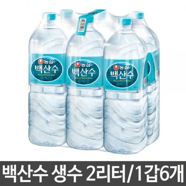  Divinece# 백산수 생수 2리터 백두산 물 미네랄 실리카 +bestof베스트 히트상품+$##@# 무배 : Fdw2012032203no432e0f 디바인스 1
