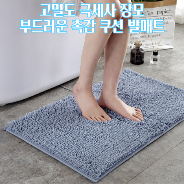 민앤서 욕실발매트 극세사 면 화장실 발 닦기 매트 패드 주방 욕실러그 발판, 그레이블루