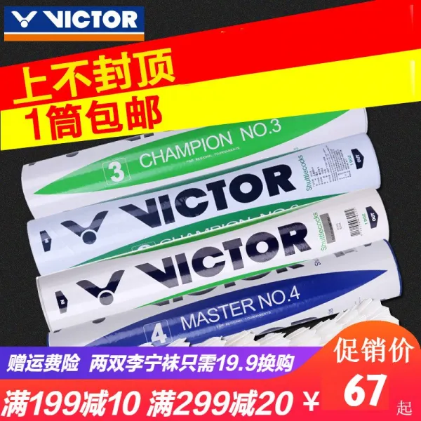 셔틀콕 승리 VICTOR VICTOR배드민턴 12세트 경기 급 9호 보강 Virbac다우 보풀, T01-12세트 경기 9호 프리미엄 오리털-낙점준