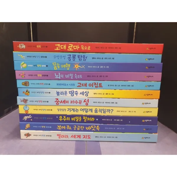[개똥이네][중고-최상] [네버랜드 지식팡팡 플랩북] 11권(1~11번)