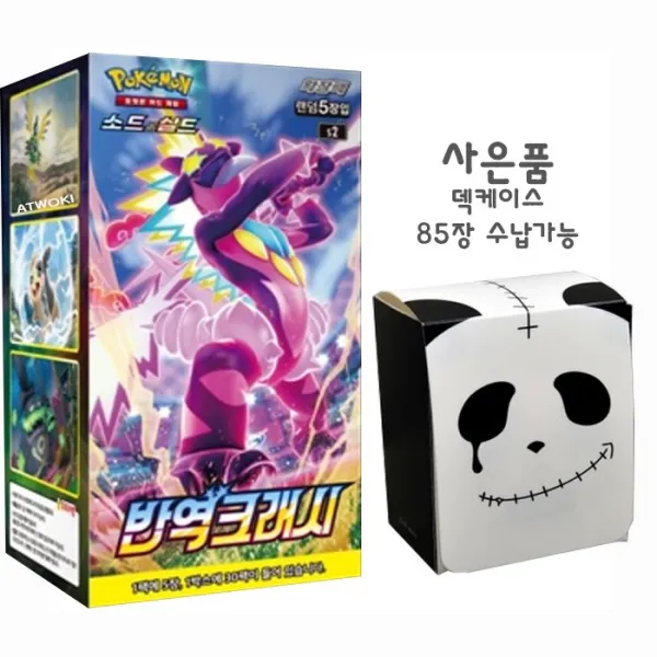 포켓몬스터 소드&실드 강화 확장팩2탄 반역크래시, 반역크래시 한상자