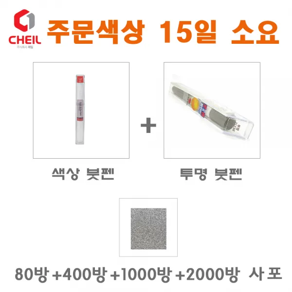 세트13 SM3 SGE 감회색 붓펜 붓페인트 터치펜 보수 색, 1개