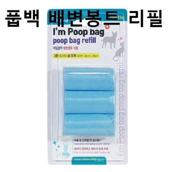 WA에버드림 강아지똥가방 풉백 배변봉트 리필 똥츄 똥추 산책 // 채변봉투 산책배변, 1개, 기본값, 기본값