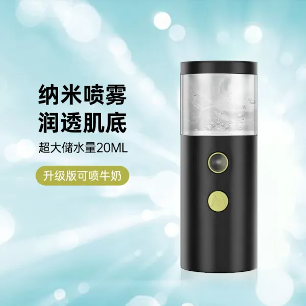 핫한 손잡이 차가운 분출로 수분을 보충하다 얼굴 USB 충전 나노 스프레이 세면기 미용실미스트, 블랙