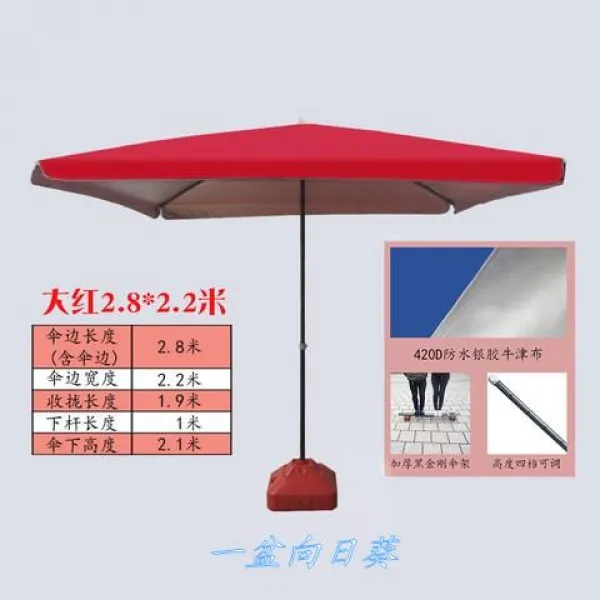 낚시파라솔 로맨틱 하늘 실외 양산 노점진열대 빅사이즈 정원 사각우산 3미터 우산 해변 큰비 ., T16-레드 2.8*2.2두꺼운 골격+받침대
