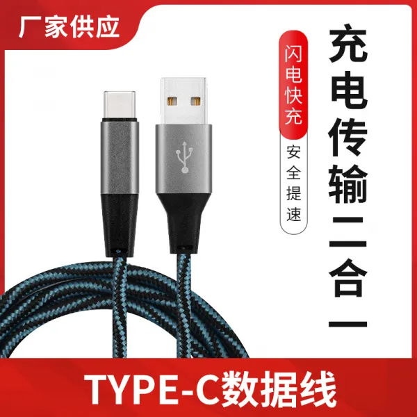 샤오미 화웨이 Typec 적용 어서 데이터 라인 Usb 나일론 편재 충전 전송 2중 1충 배선 3m 사과 케이블
