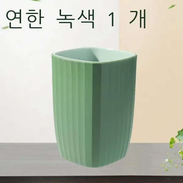 세구컵 착색 양치컵 커플 가정용 세트 세면컵 심플한 보람색 네모난 컵 치약 플라스틱 물컵 자홍색 개[커플룩], 연두색