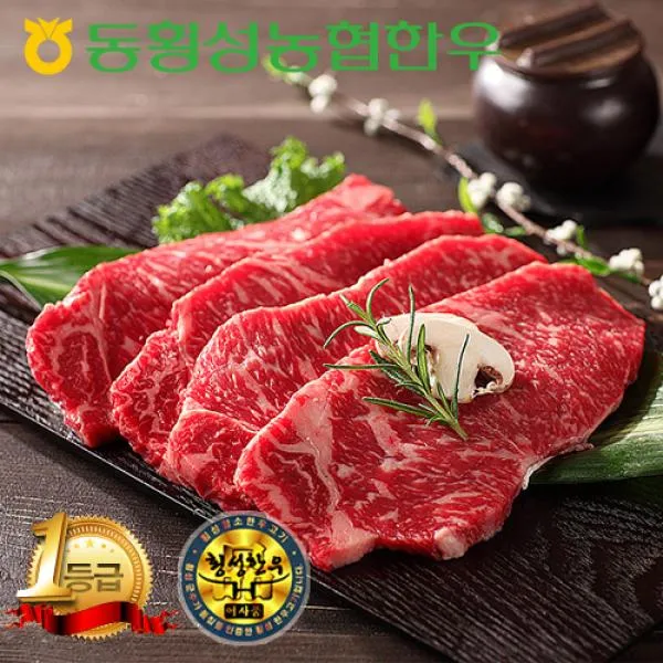 농협 [소잡는날 상품][동횡성농협한우] 1등급 채끝 400g, 1