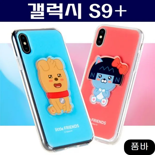 카카오 리틀 크리스탈 볼륨 케이스 G965 보호필름 태블릿