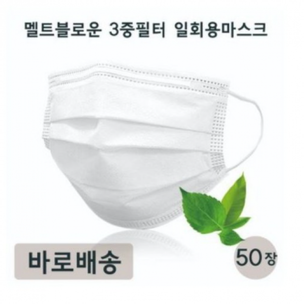 [무료배송] 일월 3중필터 일회용 덴탈형 마스크 50매(1박스) 화이트, 1박스, 50매