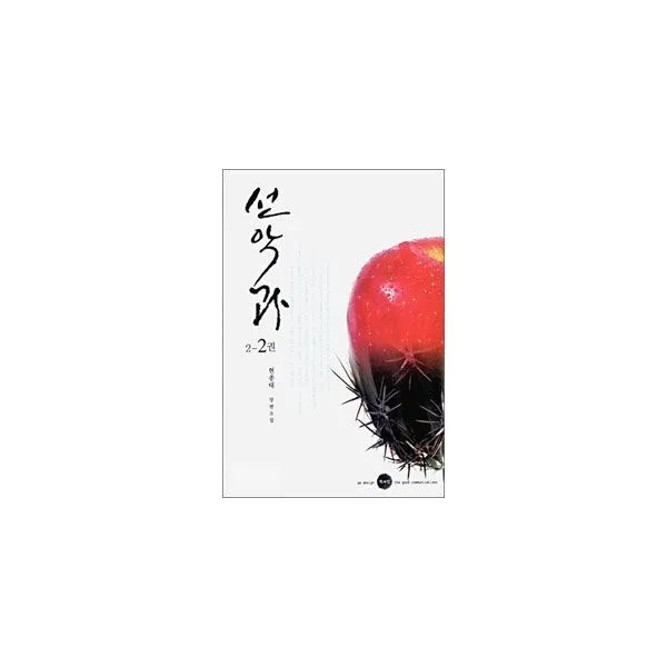 밀크북_2 선악과 22, One color | One Size@1