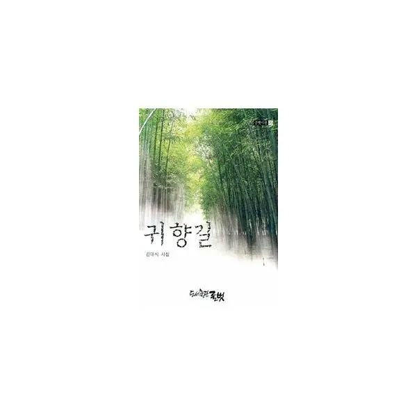 밀크북_2 귀향길, One color | One Size@1
