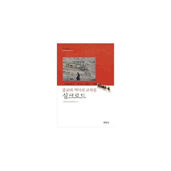 밀크북_2 종교와 역사의 교차점 실크로드, One color | One Size@1