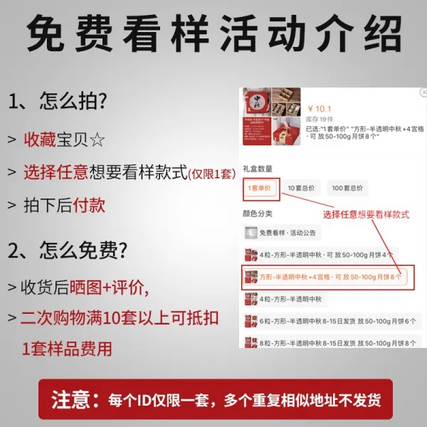 테리존 가방 이민유학용 갑 6낟알 룩 아케이스 포장케이스 추석 고급 중국식 4낟알 100G 선물, 무료 본때를 보다 ·이벤트 소개