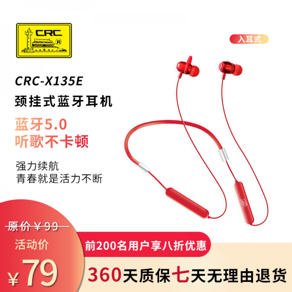 블루투스스피커 CRC-X135E자석흡인 피스넥 무선 운동 5.0블루투스 이어폰 방수 선컨트롤 주동 소음차단 블랙, C01-공식모델, T02-레드