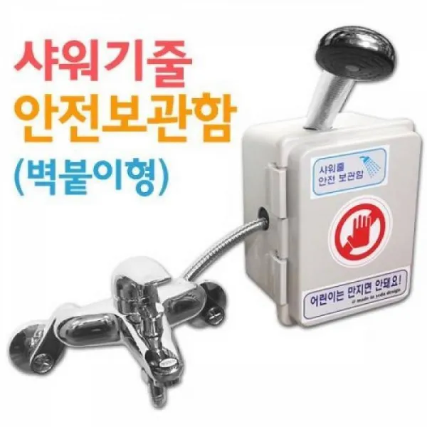 ¶⊙핫딜_A+ 평가인증6영역 샤워기줄안전보관함 벽붙이형 묶음배송 (‡zX†S) 10가능, ♬본 상품 선택하기_Leader™