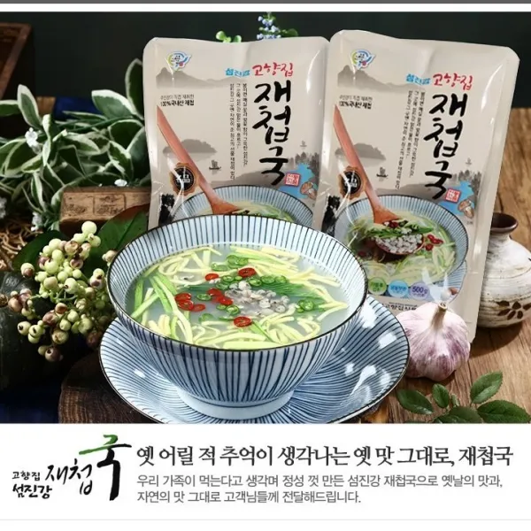 섬진강 고향집 식품 재첩국 500gx10팩 평일 낮2시무료배송 당일발송, 500g, 10개
