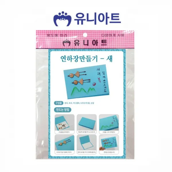 유니아트 연하장 만들기새 10개 미술 공예 공작품 유니아트 연하장 만들기새 10개 미술 공예 공작품