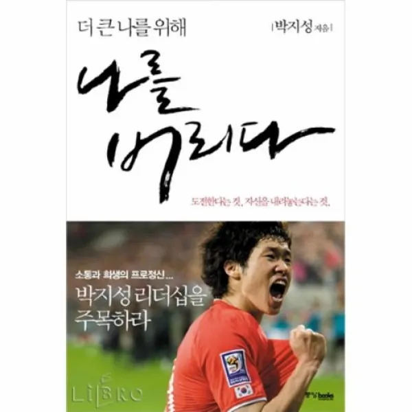 커넥츠북 나를 버리다, 단품없음