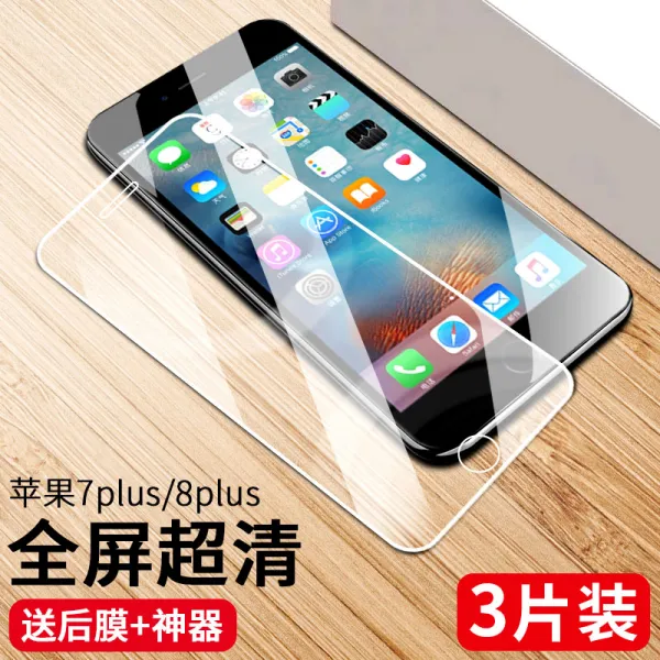 7PLUS IPHONE7 풀스크린 커버링 IPHONE8PLUS 블루레이 핸드폰필름 풀팩토리 8보호필름 뒤 I8P 굳어지다, i7pi8p55 화이트 큰 이다 초고