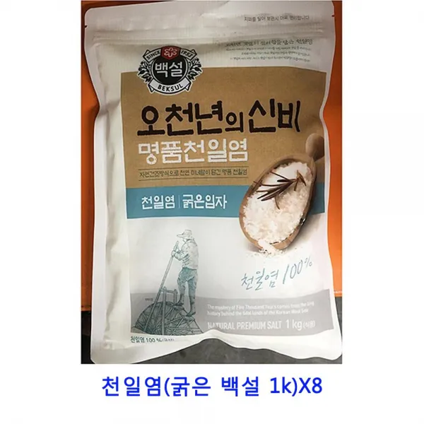 [C.P] 업소용 식자재 천일염(굵은 백설 1k)X8 구운소금 간수뺀천일염 꽃소금 굵은소금 죽염 비온뒤첫소금 간수 자죽염 허브솔트 천일염 핑크소금 토판염 정제소금 말돈소금 맛소금 암염 소금 인산죽염, 단일상품
