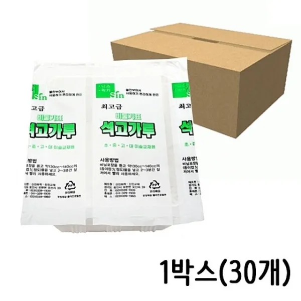 엠마트 비둘기표 석고 가루 석고방향제재료 1박스(30개)석고가루 석고 석고가루파는곳 석고가루사용법 석고가루가격 석고가루판매 석고방향제만들기