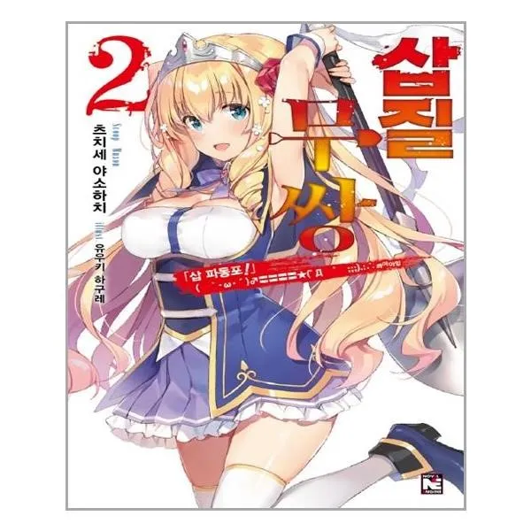 유니오니아시아 삽질무쌍 2 단일상품 | 단일상품@1