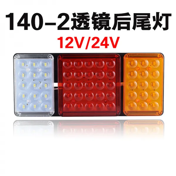 조명 140 2대형 화물차 총괄 12V24V 농용 트레일러 브레이크등 전자 추돌방지, 1개 기타, 140 -2볼록함 렌즈 외짝 12V