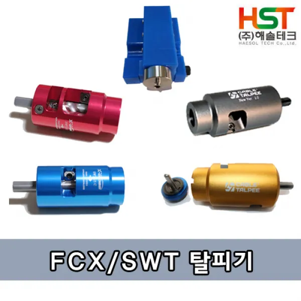 해솔테크 HST SWT 급전선 탈피기 10D 신형